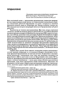 Grekokatołackie średniowiecze. Od błogosławionego Hieronima do Mikołaja Kuzajskiego